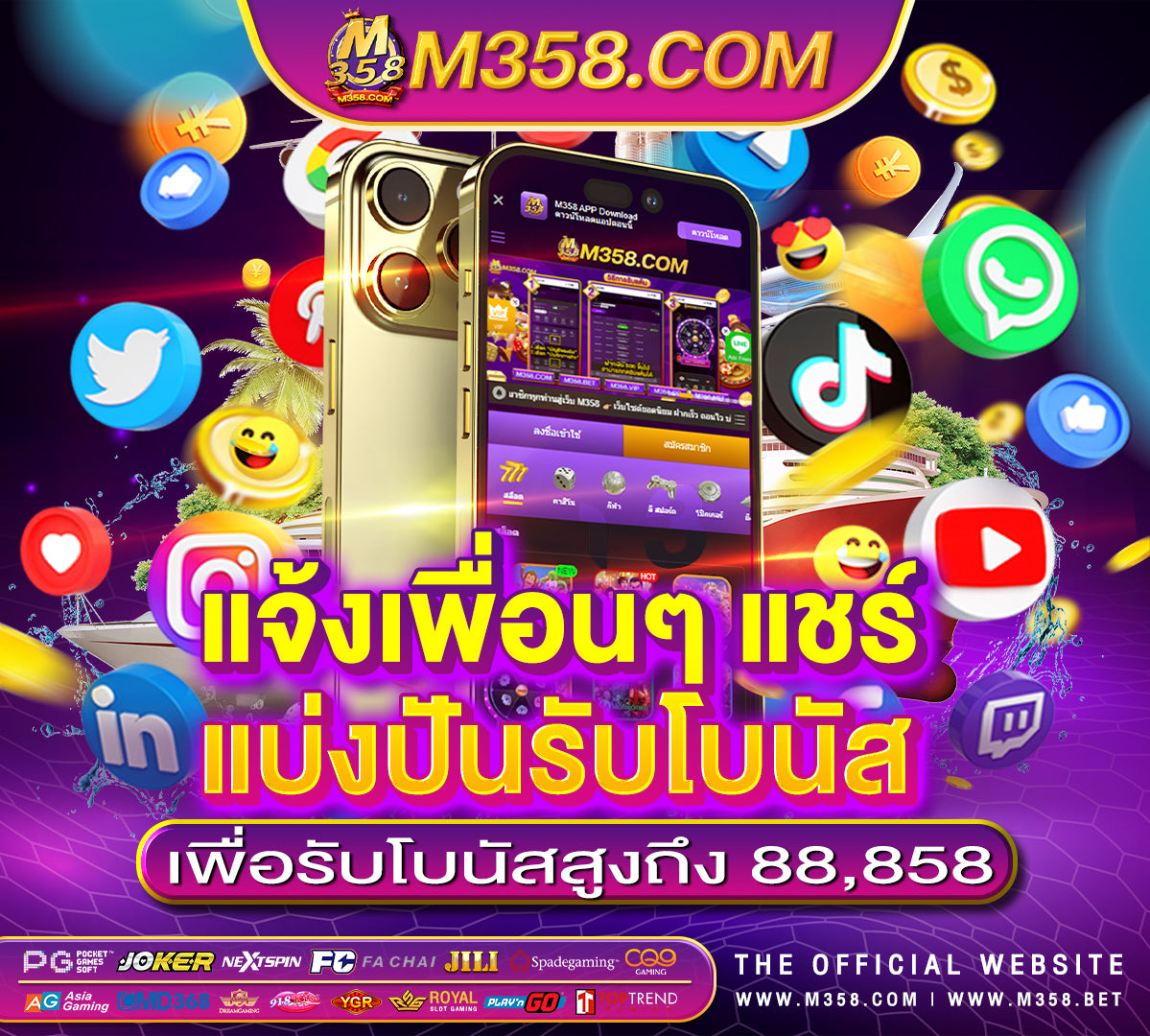 เครดิตฟรีได้จริงล่าสุด